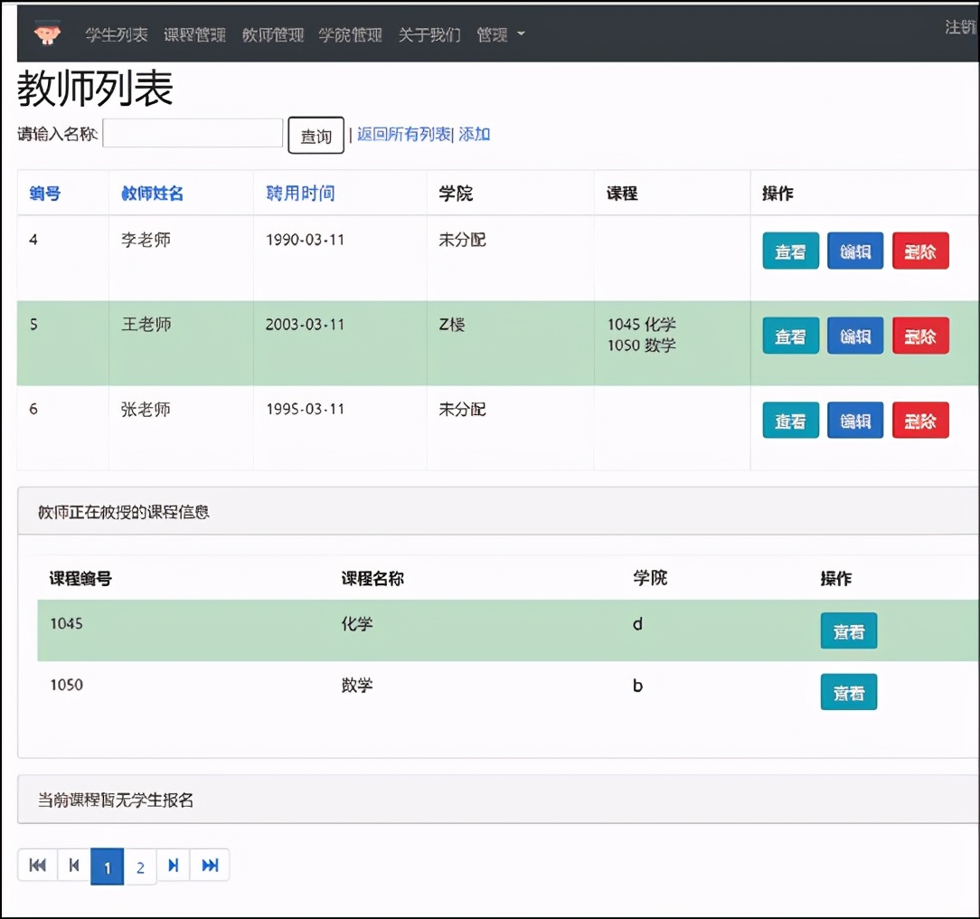 EF Core中的继承与原生SQL语句使用