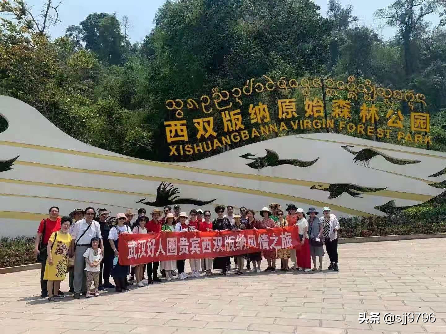 武汉好人圈志愿服务协会志愿者昆明疗养旅行圆满结束