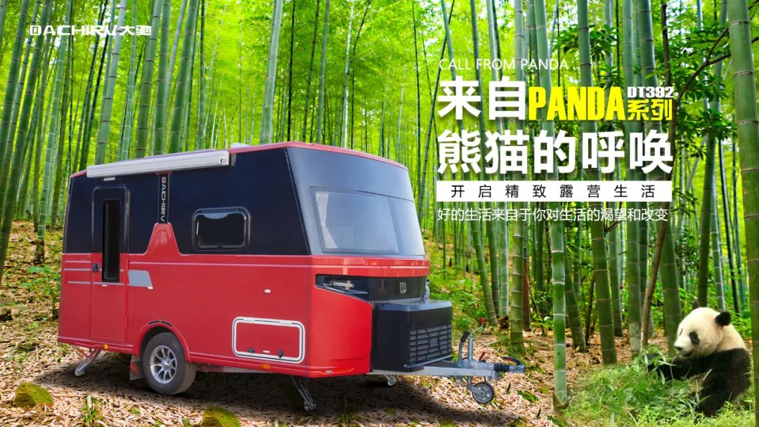 仅5万多的房车 大驰Panda系列 DT392新款上市 这次真的香了