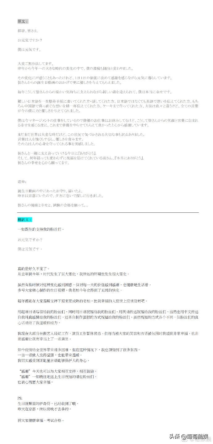 可惜 柏原崇暫休演藝圈 44歲生日曝新身份 退居幕後 葡萄酷娛 Mdeditor