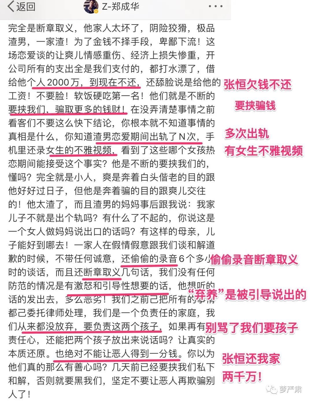 郑爽，从可怜之人到可恨之人