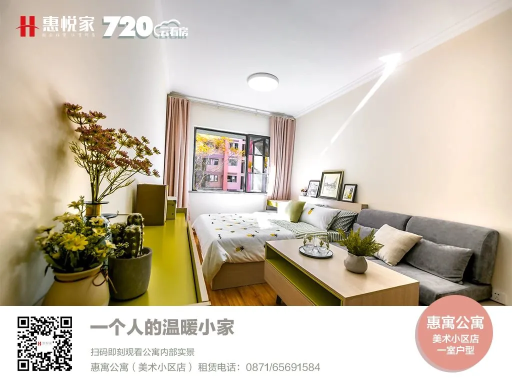 「特别策划」惠悦家“万套计划”三大先锋门店即将面市
