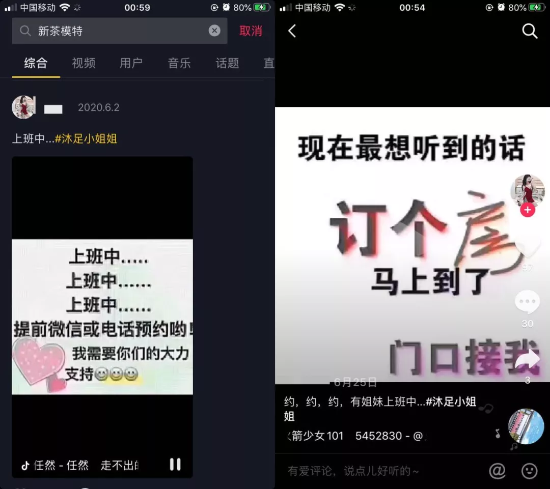 为什么处罚了2万多个涉黄黑产账号后,他们依旧活得很好