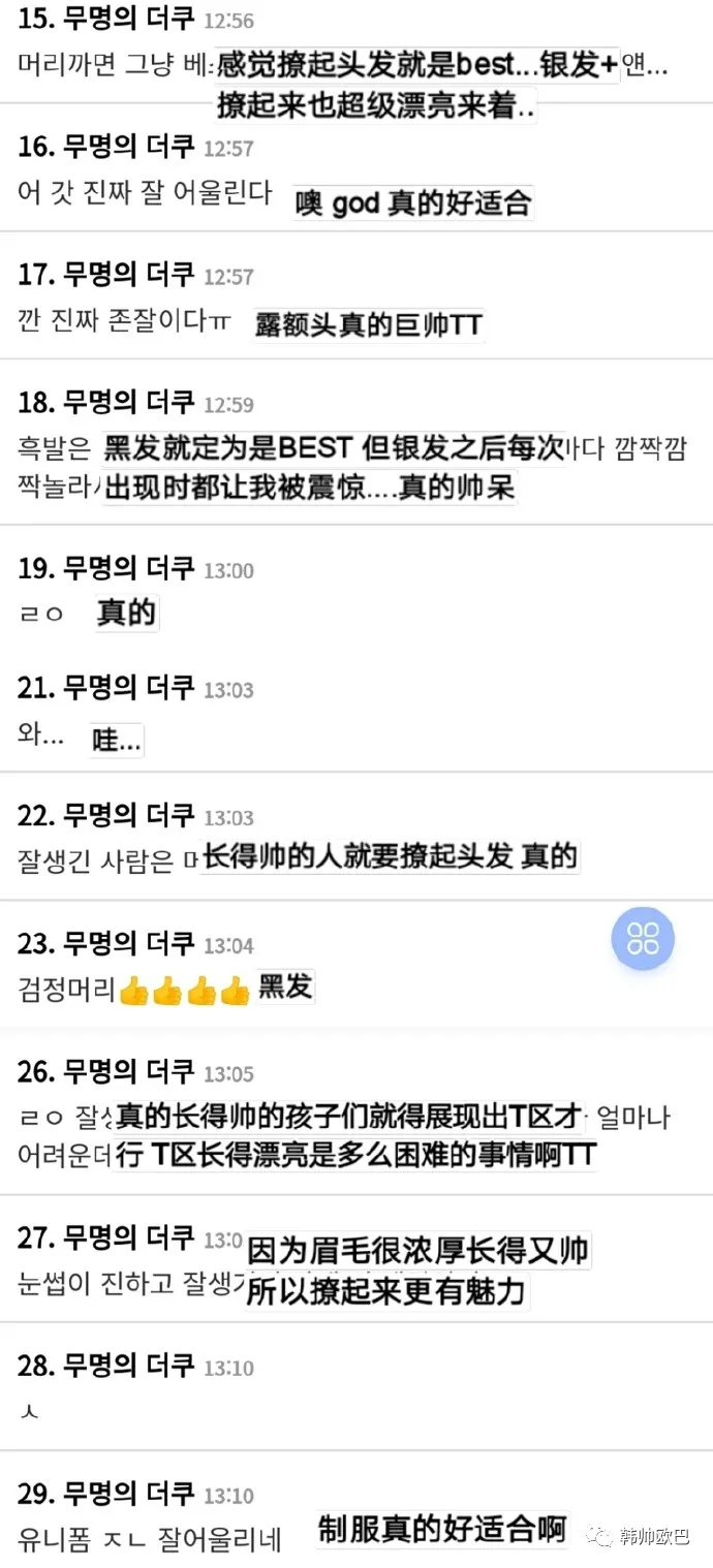 这位男团爱豆看起来最帅的发型,更加有男人味更加帅气