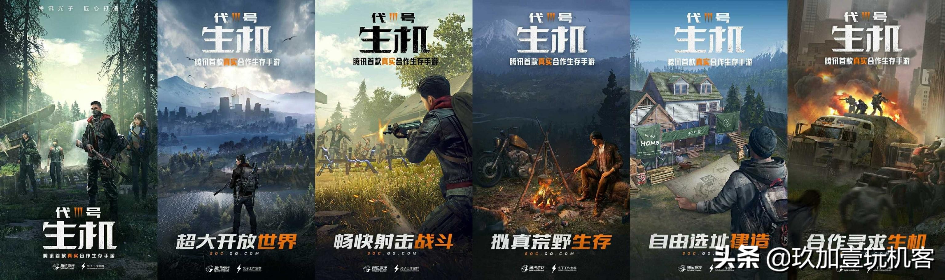 腾讯新游打磨三年半，《代号：生机》疑似近期上线！