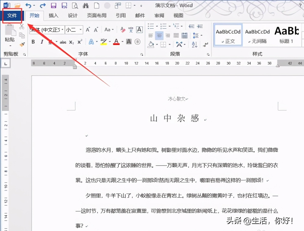 如何把word转化为PDF，一招教会你，再也不用花钱了