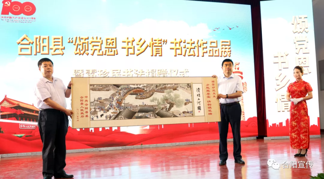 合陽縣“頌黨恩、書鄉(xiāng)情”書法作品展暨雷珍民書法作品捐贈儀式隆重舉行