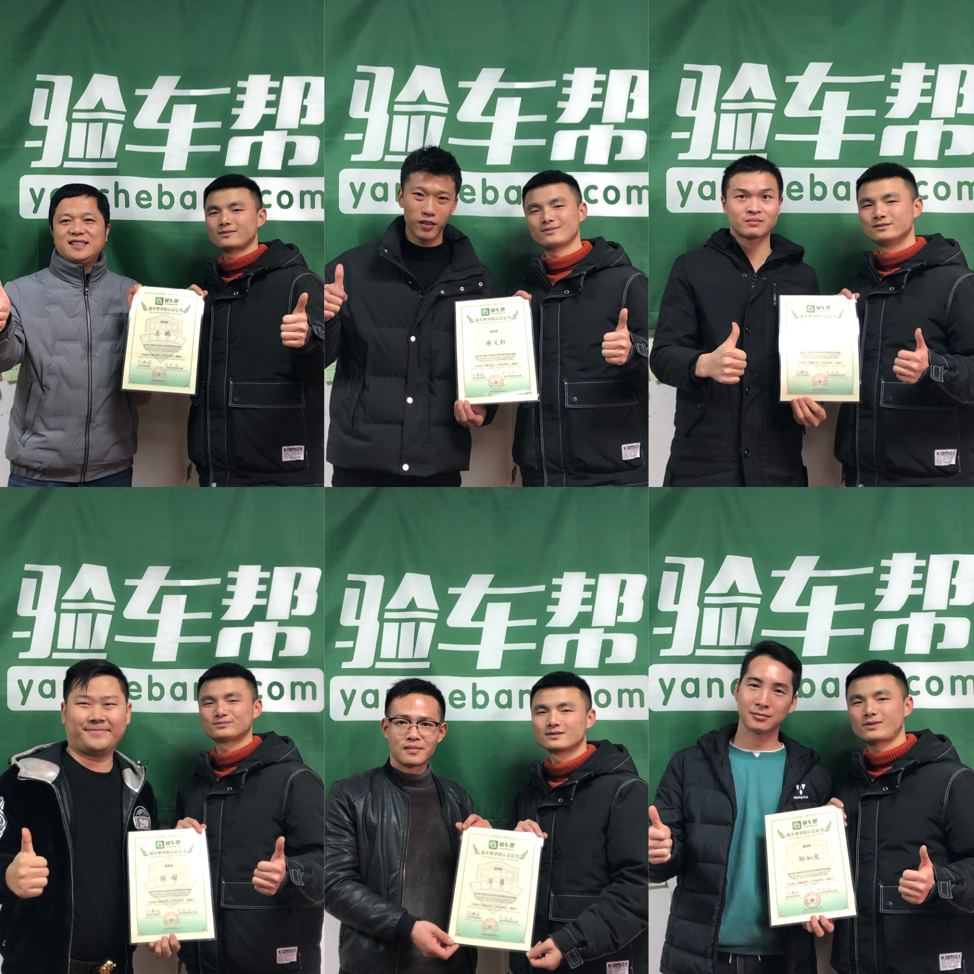聚是一團(tuán)火，散是滿天星，新一代二手車評估師，今天正式畢業(yè)了