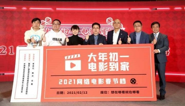 网络电影春节档开启，但想赚观众的钱没那么容易
