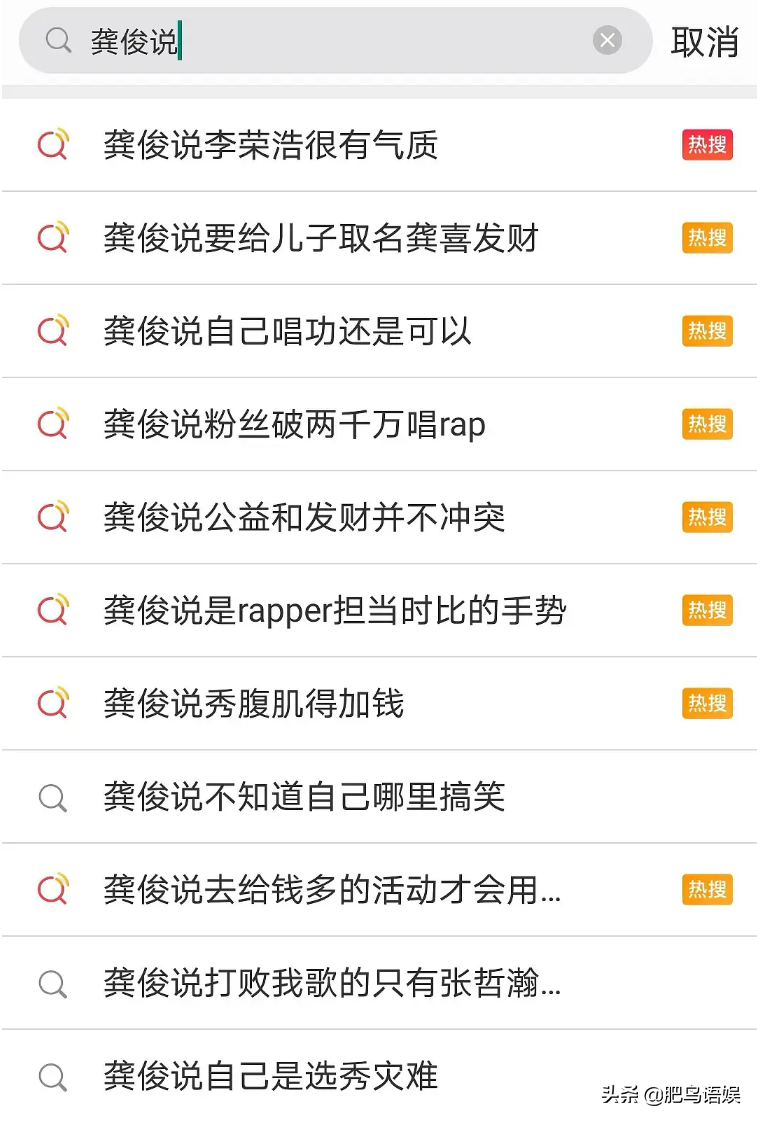 Gong Jun vermicelli made from bean starch accuses to judge " happy base camp " not enemy Zhang Zhehan! Insert a banner to spit groove to accuse to judge