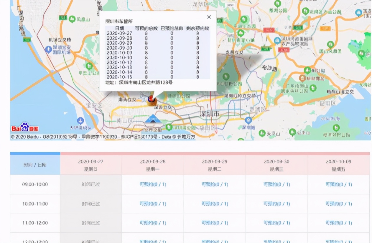 多条技能多条路，开车生涯更开阔，好司机可以申请校车驾驶资格