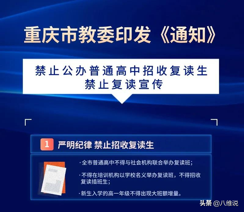 多地公立校禁止复读，升学难度再次加大！高考失利后该何去何从？