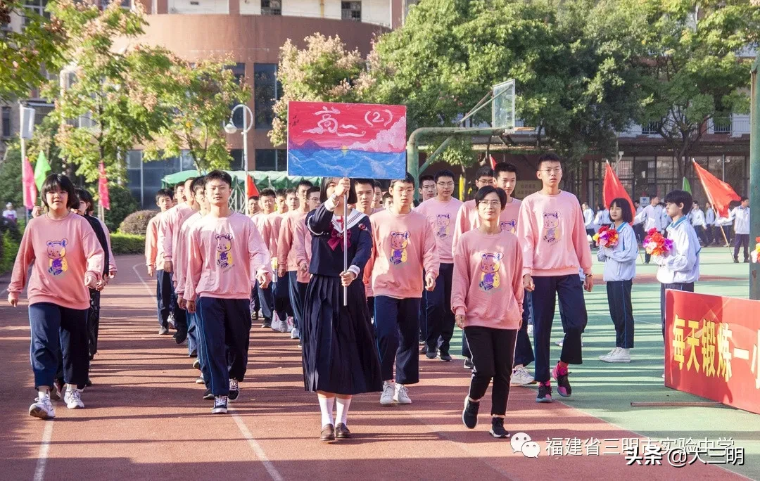 发扬体育肉体，彰显青春风采——三明市实验中学第十五届文体艺术节盛大开幕