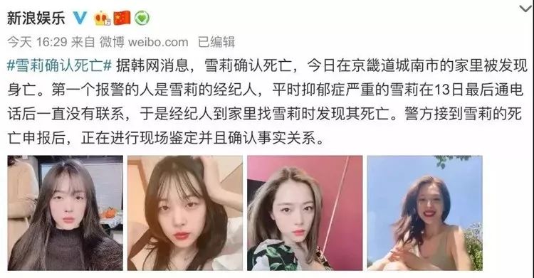 25岁女星雪莉之死：你不得不知的高功能抑郁症6大征兆