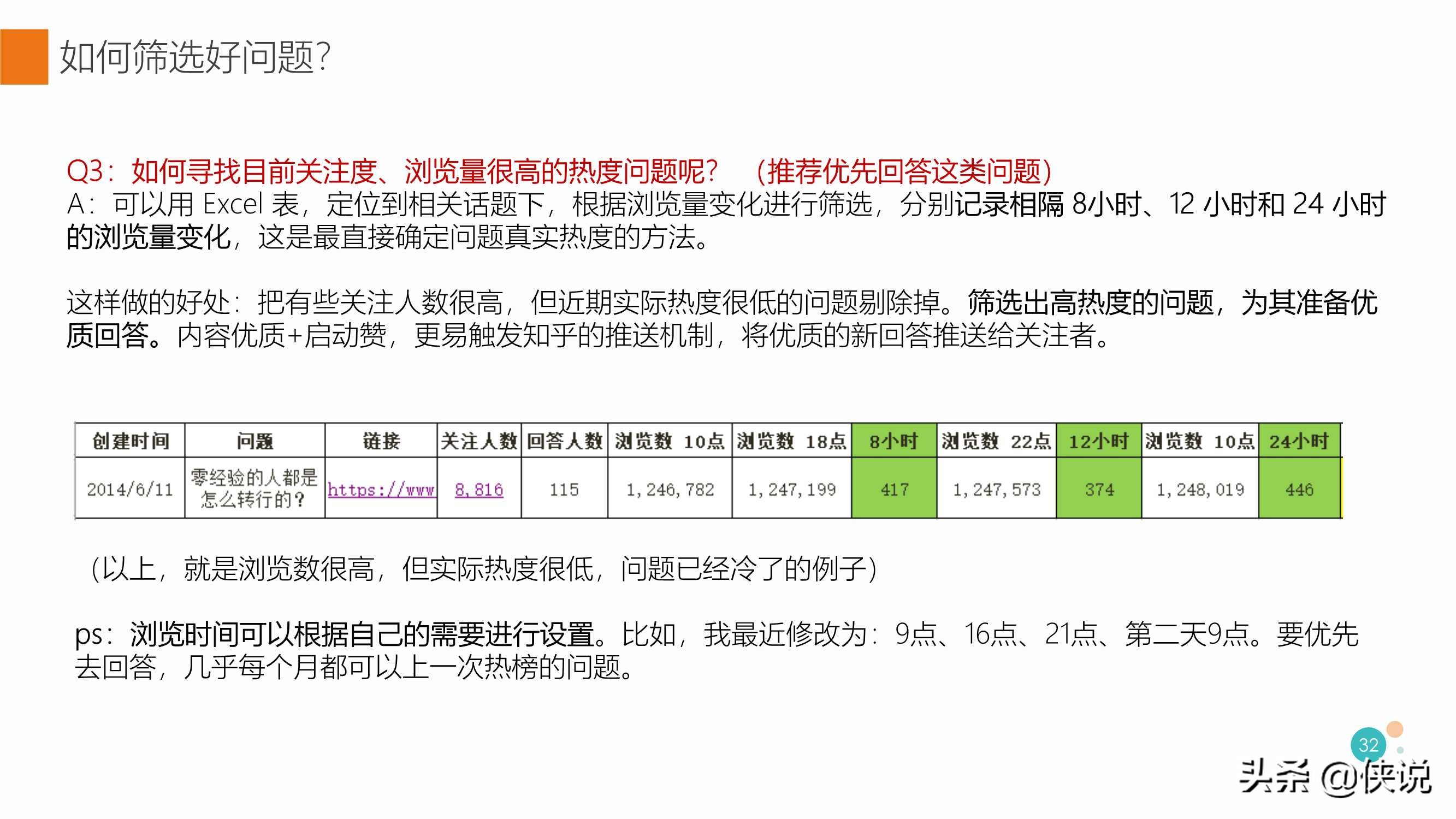 如何获得知乎推荐，快速涨粉？知乎最新算法揭秘