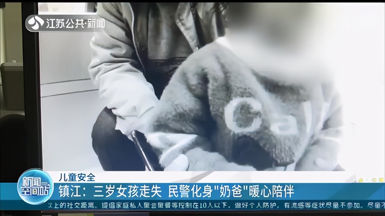 三岁女孩迷路 民警化身&ldquo;奶爸&rdquo;暖心陪伴还通过社交网络帮她找到家长