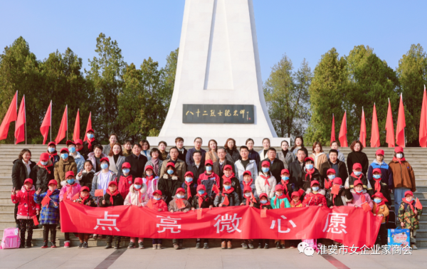 凝聚她力量 点亮微心愿