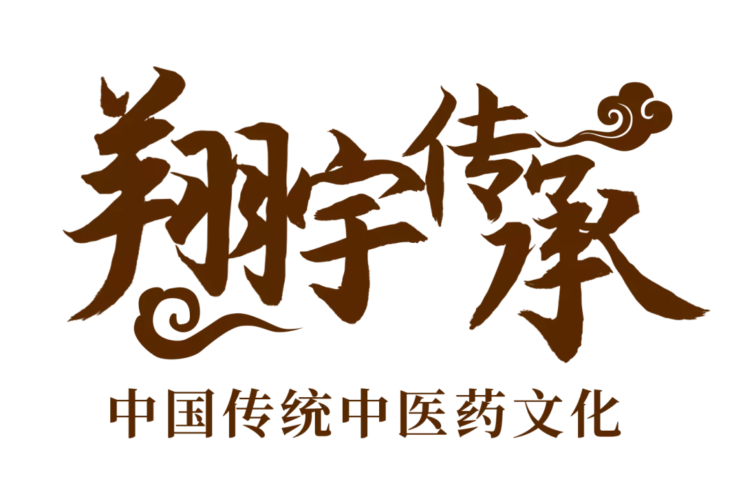 中医药文化丨溯源广场中心的太极八卦叙说