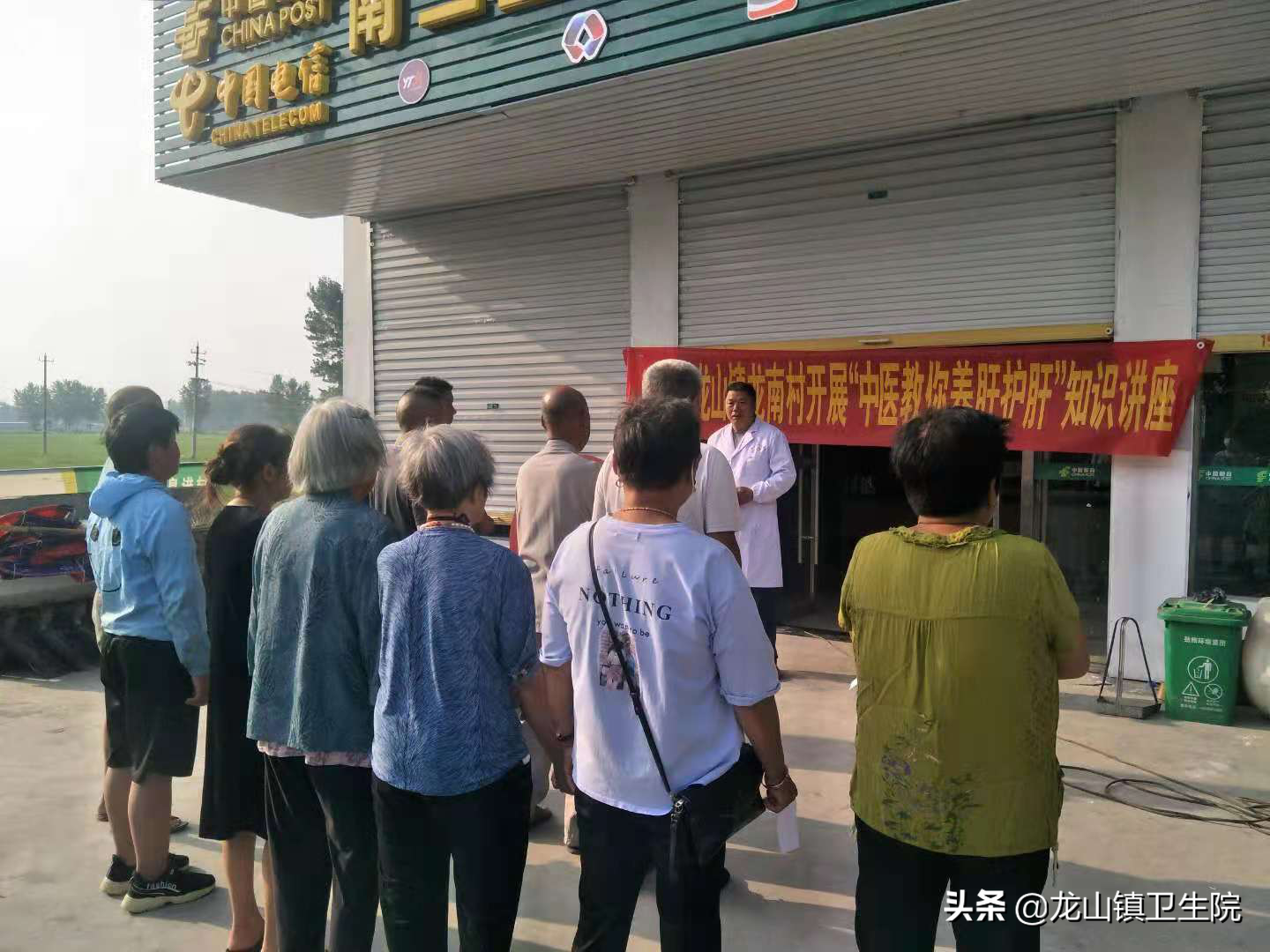 龙山镇卫生院开展2021年中医药宣传周活动