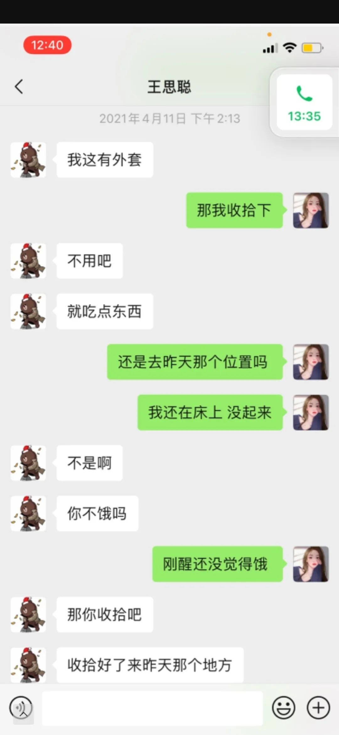 王思聪被“十八线网红”反杀始末