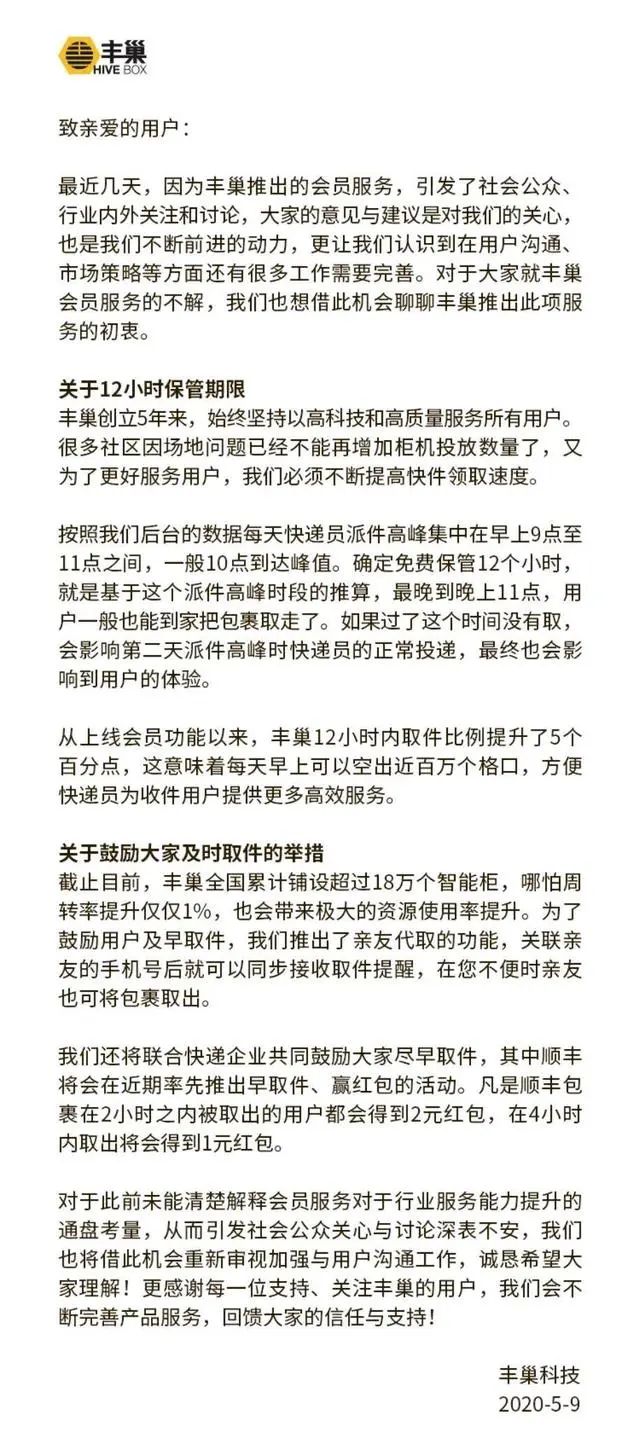 深扒“停丰巢”小区，房价7万，业主均百万身价