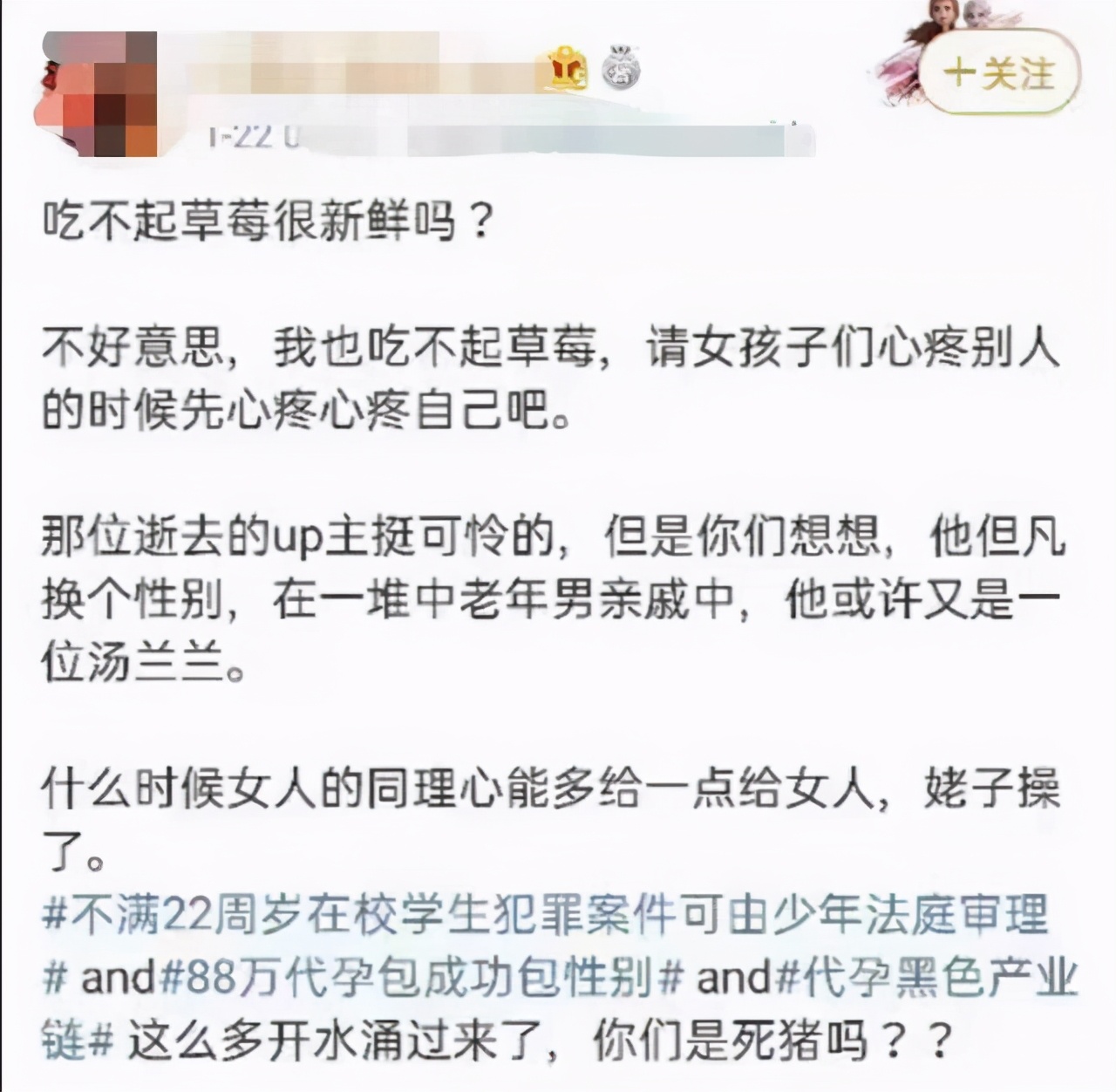 B station is young UP advocate Chinese ink tea dies, distress during see comment region opinion on public affairs, anger letting a person unceasingly