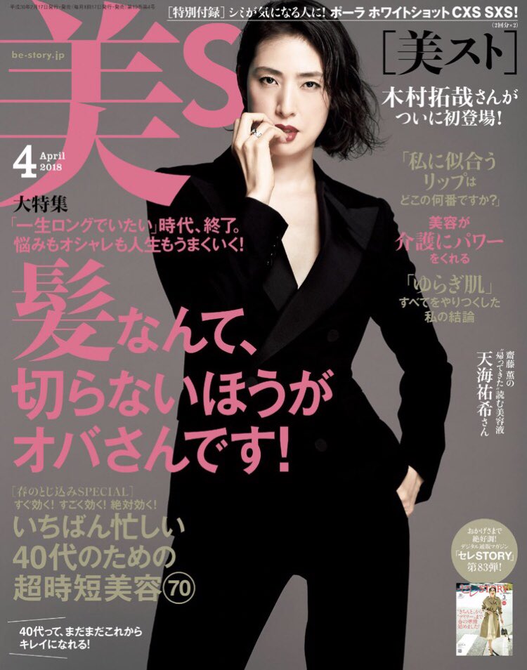 6park Com 54岁天海佑希的保养秘诀 坚持这5点 皮肤越来越年轻