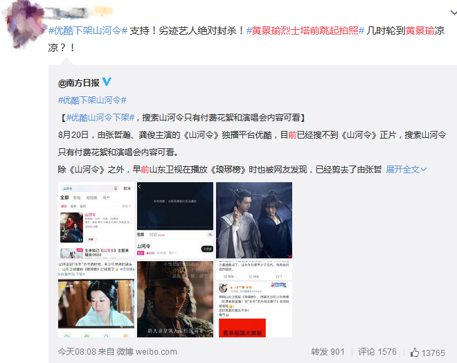 继张哲瀚后，黄景瑜也翻车了？被扒在烈士碑前