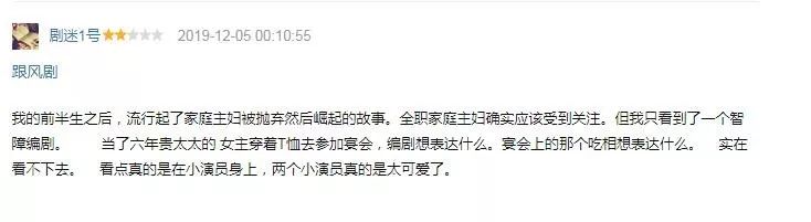 《第二次也很美》：打着女性独立的幌子播撒爱情狗血的偶像剧罢了
