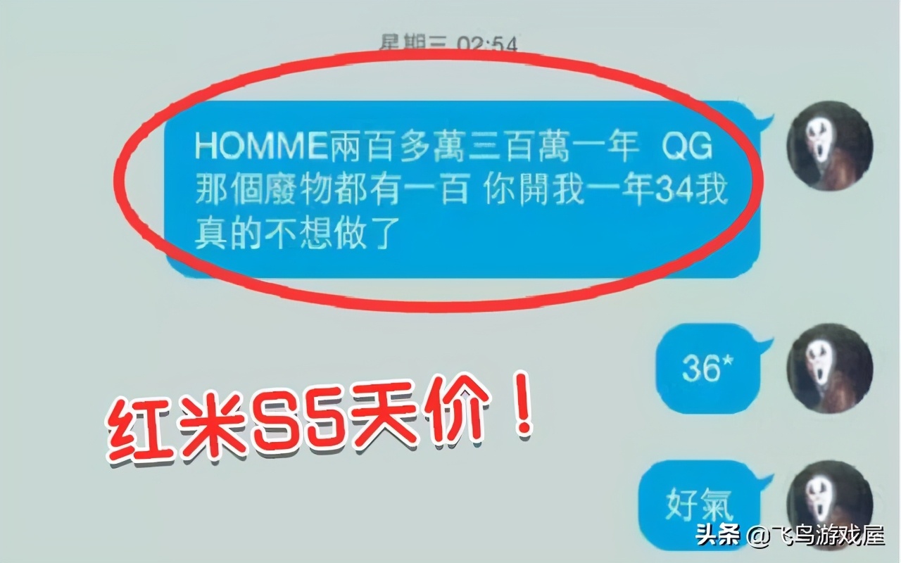 传红米教练S5200万年薪，S9的IG想100万签下，不现实