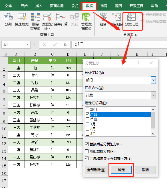 不懂函数，不会公式，如何统计分析数据？试试Excel分类汇总