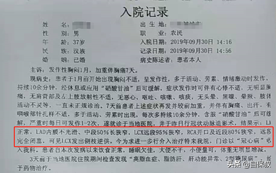 保险案例：同样一种病，支付宝、人保、太平保险，你猜谁赔了？ 第8张