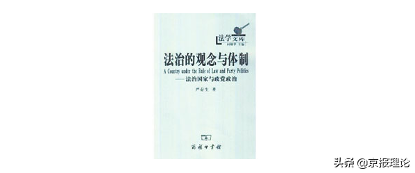 丁国强：法治不等同于法律人之治，不是精英的圈子活动
