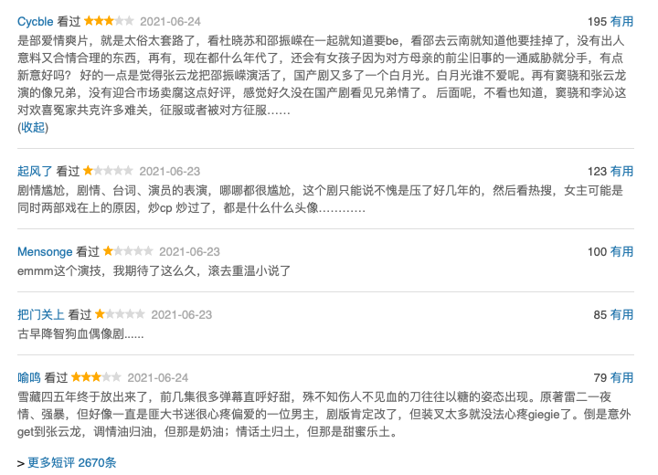 《海上繁花》好刀多磨，好演員還需要好劇，演員李亭哲值得