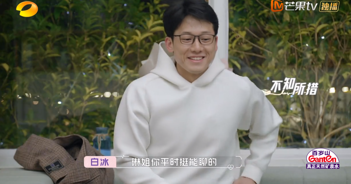 " like that again enchanted " the feeling of shallow Tan Baibing and Li Yuantao, from attract heartbreak