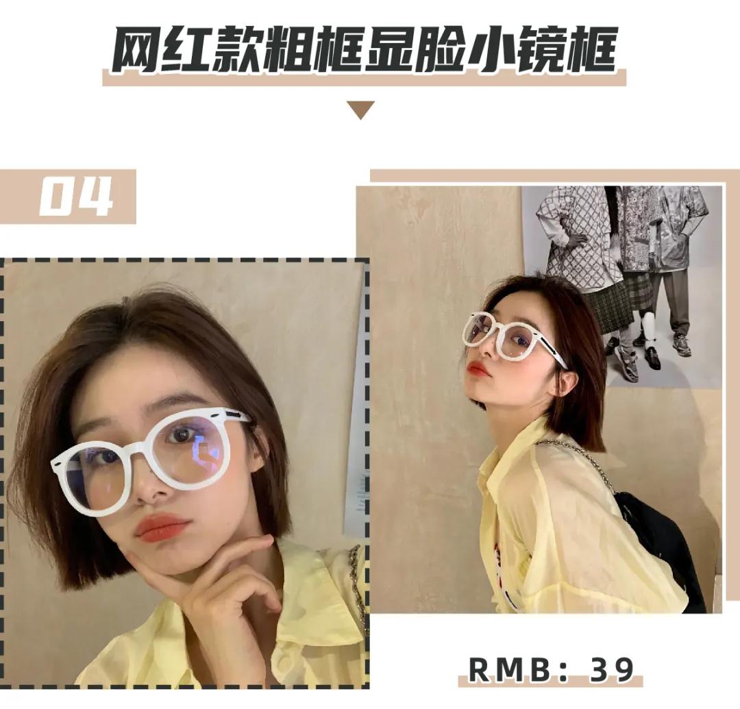 什么脸型戴什么镜框，选对了“整容级”好看