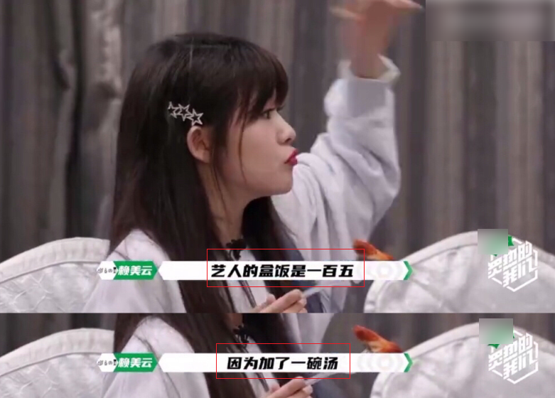 《炙热的我们》遭孟美岐吐槽，剧组的盒饭这么