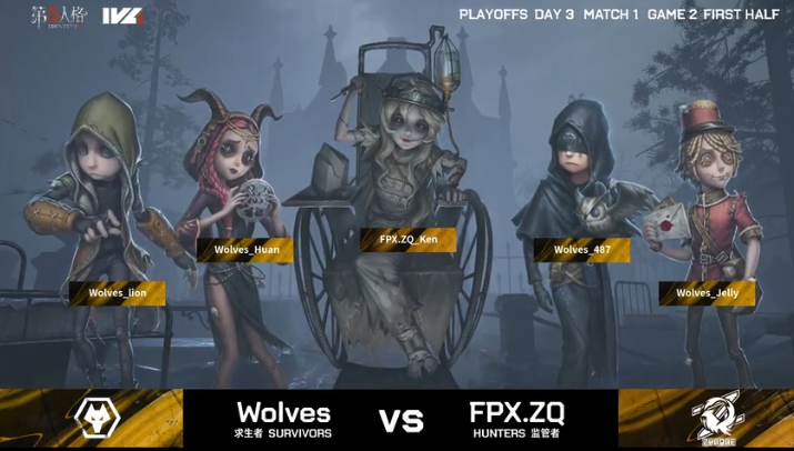 第五人格2021IVL夏季赛总决赛Wolves vs FPX.ZQ 第二局