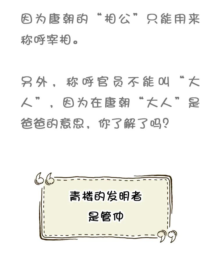 中国历史上鲜为人知的十大趣事，你知道几件？-第17张图片-大千世界