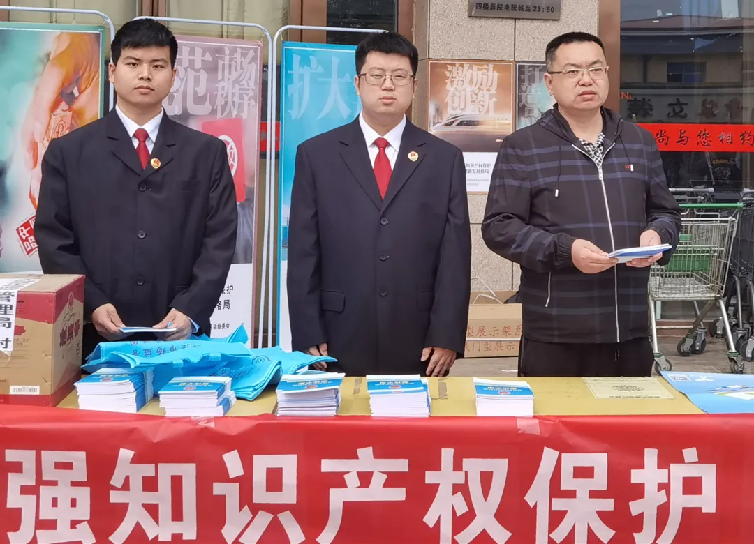 大城县人民检察院在第21个世界知识产权日开展普法宣传活动