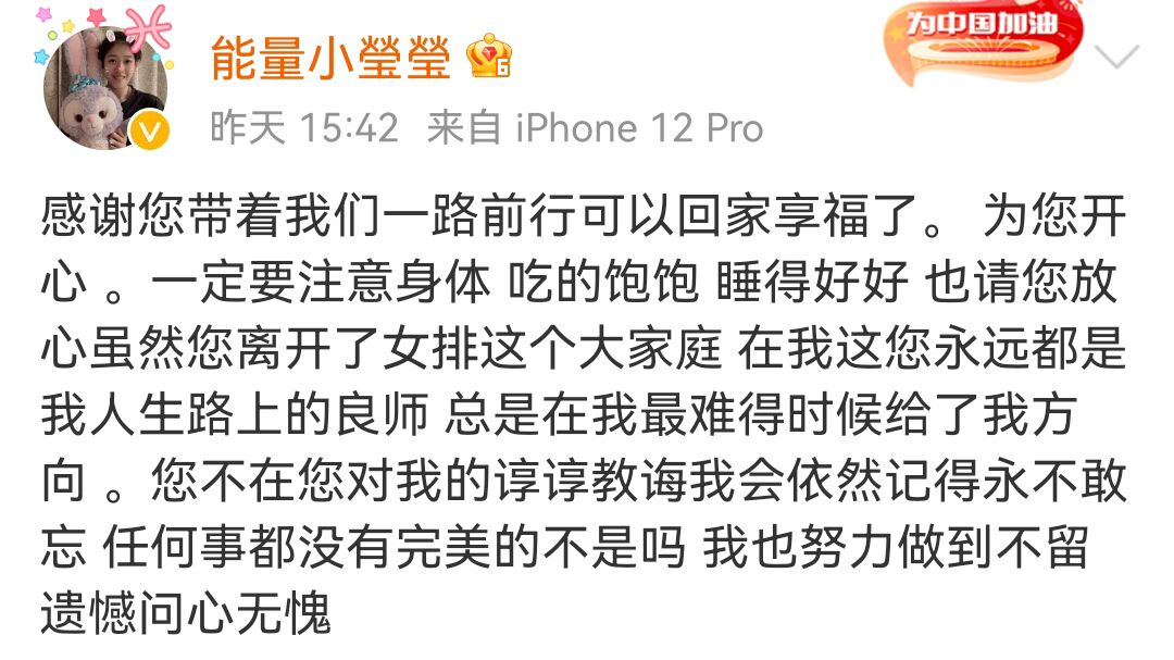 李盈莹发布长文感恩郎平，16岁曾被秘密特招到中国女排师徒结缘