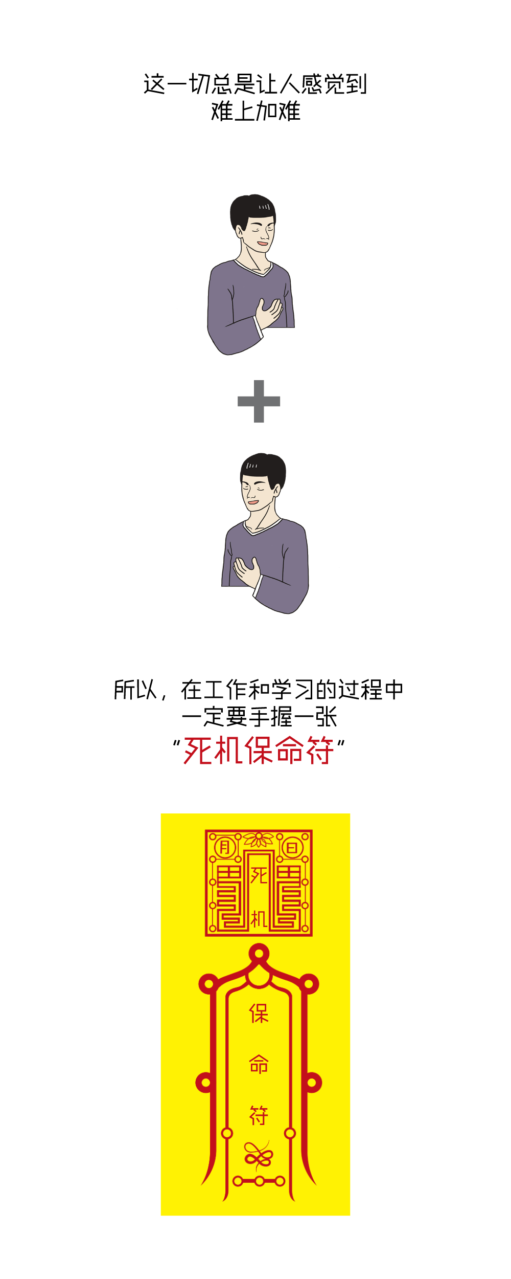 电脑死机了职场必备保命符来一张