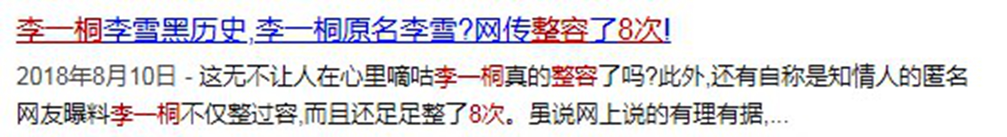 "A general term for young women of body cold manner and air " Li Yitong keep out is cold write down