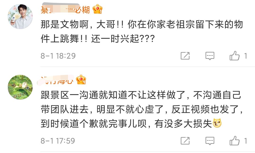 印小天又犯事了？发文道歉却激怒网友，是什么造就了他的低情商