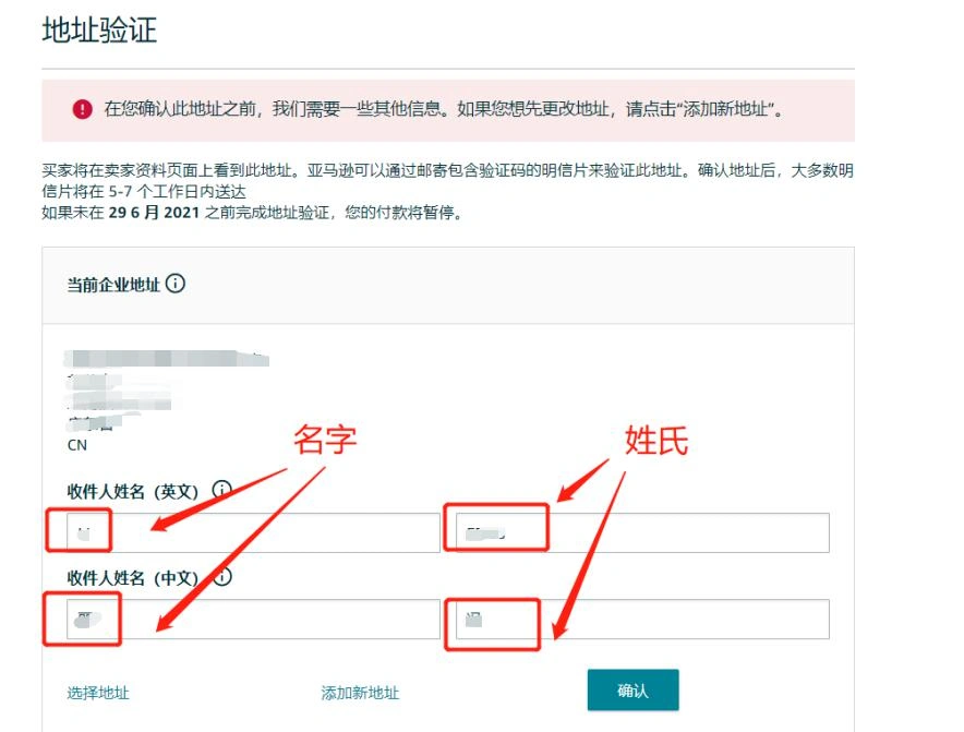 亚马逊账号 明信片 地址验证的操作步骤 福商网 为卖家服务 亚马逊账号 明信片 地址验证的操作步骤 福商网 为卖家服务