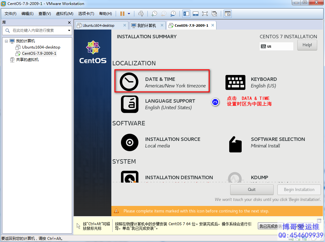 K8S架构师课程之VMware虚拟机安装CentOS7