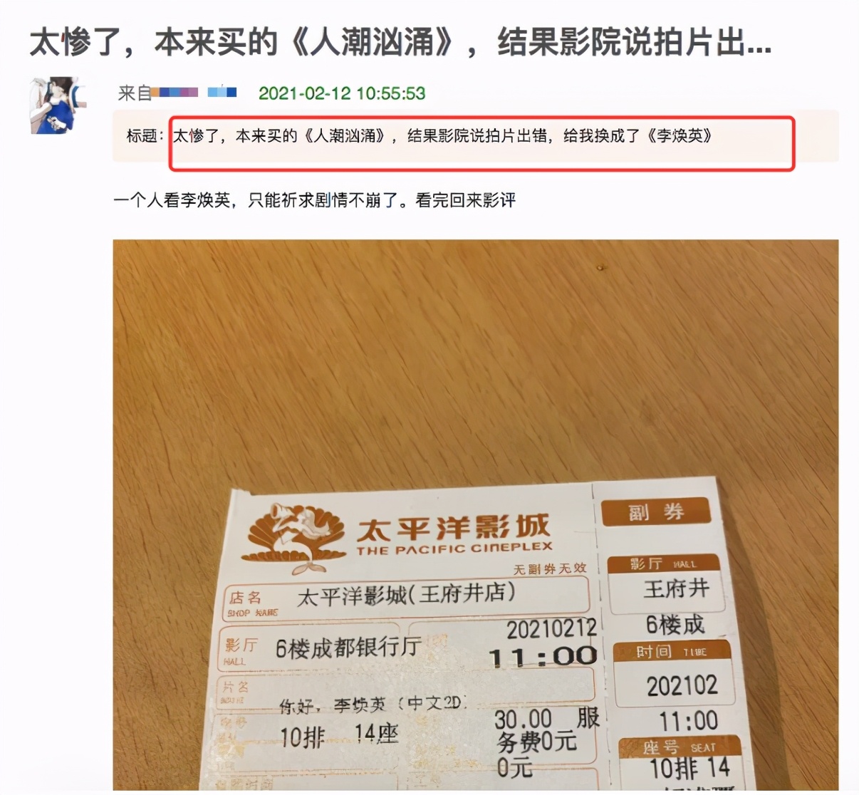 刘德华的逆袭，挽回了春节档的脸面