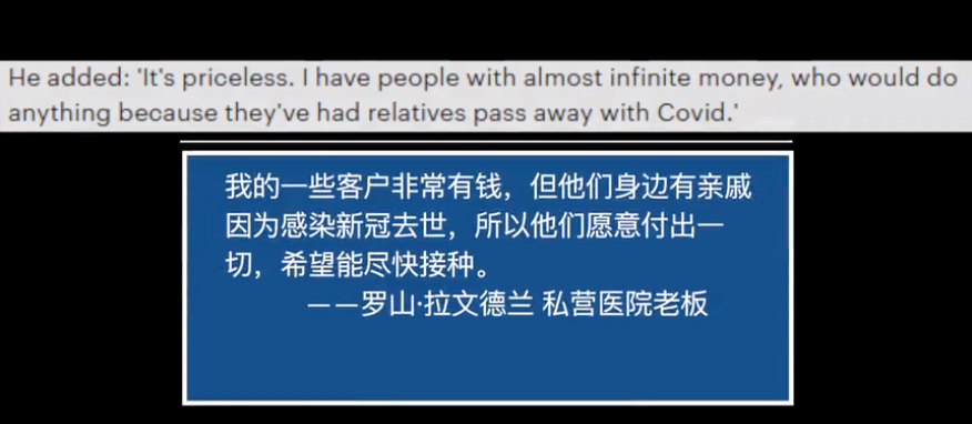 不想等？ 英國富人被曝求插隊打疫苗私營醫院或開每針17萬天價