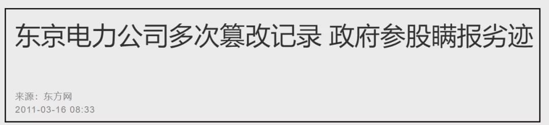 日本核污水入海220天可到达韩国，全球谴责，亚洲多国抗议