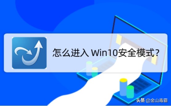 怎么进入 Win10安全中心？有必须的快看来方式啦